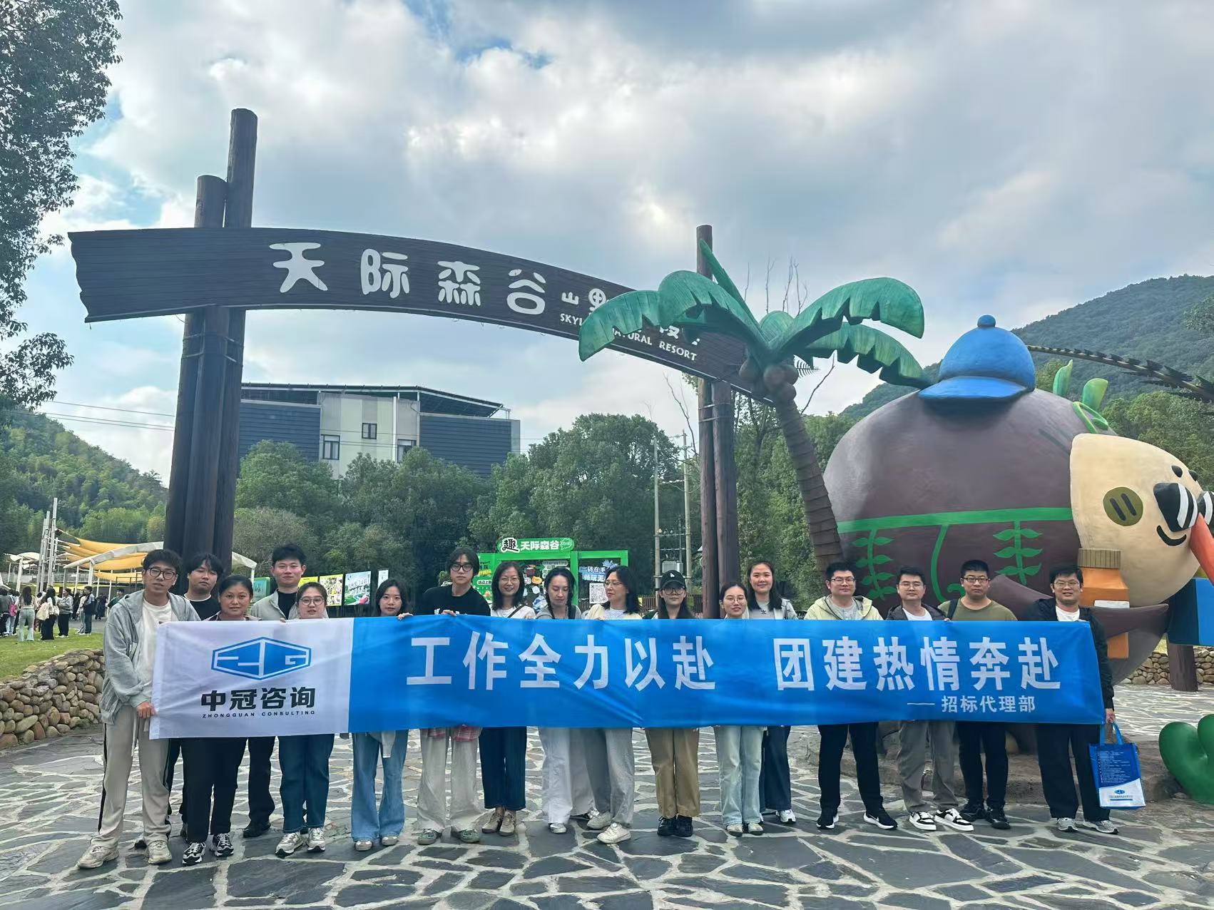 中冠文化 | 山野寻趣忆初心，步履同行赴新程——招标代理部2025年团建活动